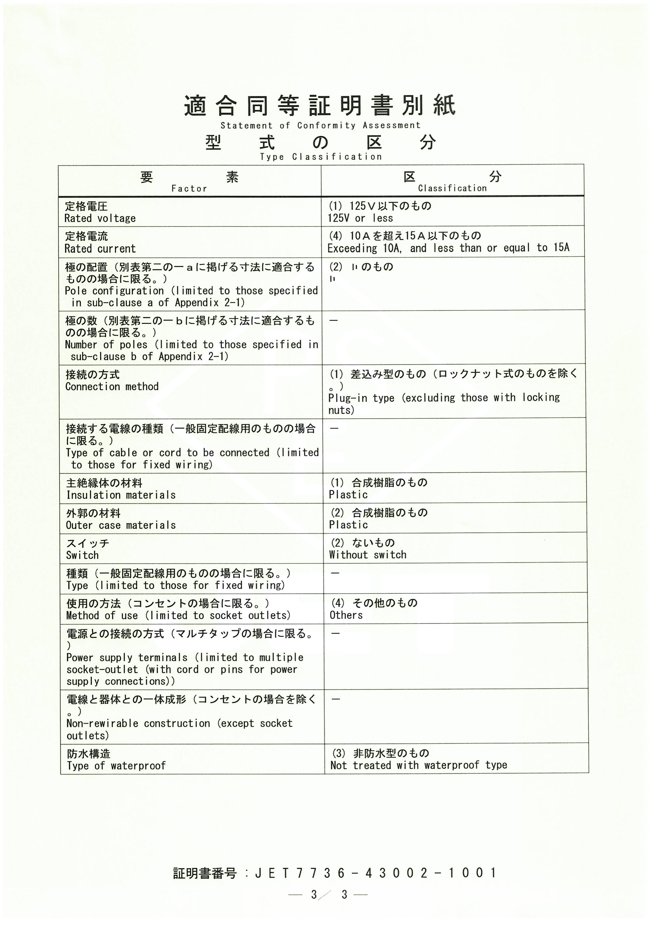 BT-US1 PSE�J(r��n)�C